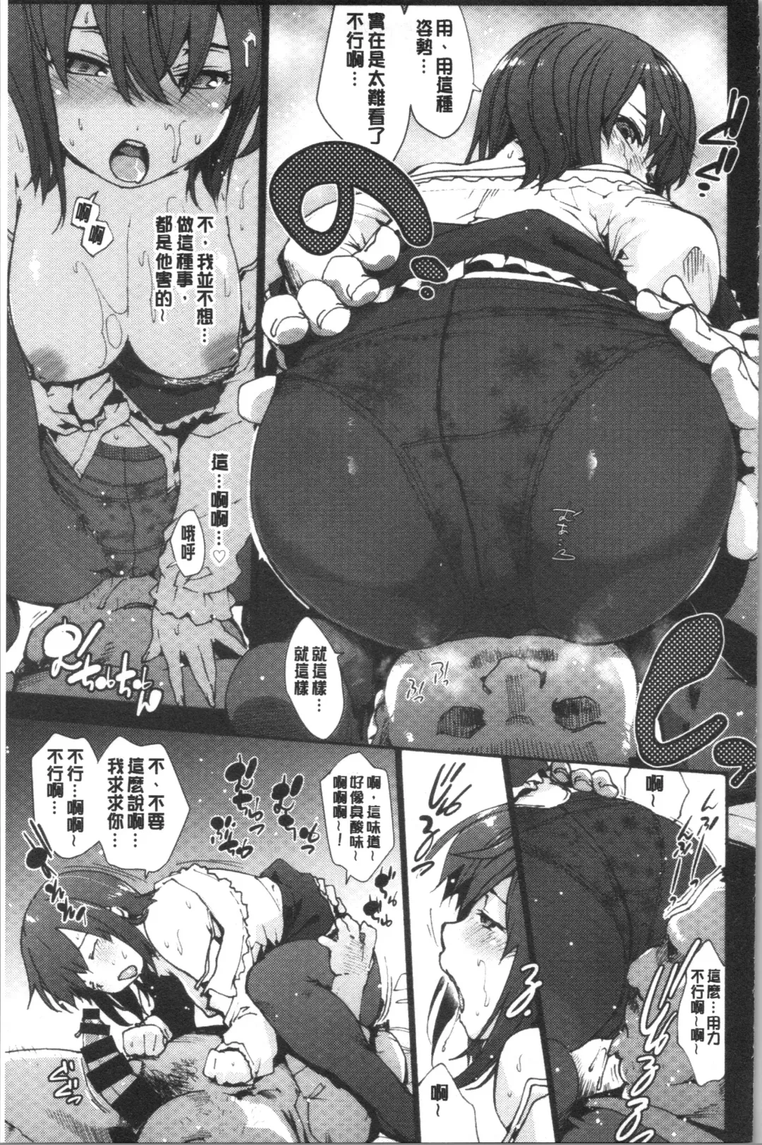 [Uba Yoshiyuki] Higashi no Hou kara Fhentai - Page 110