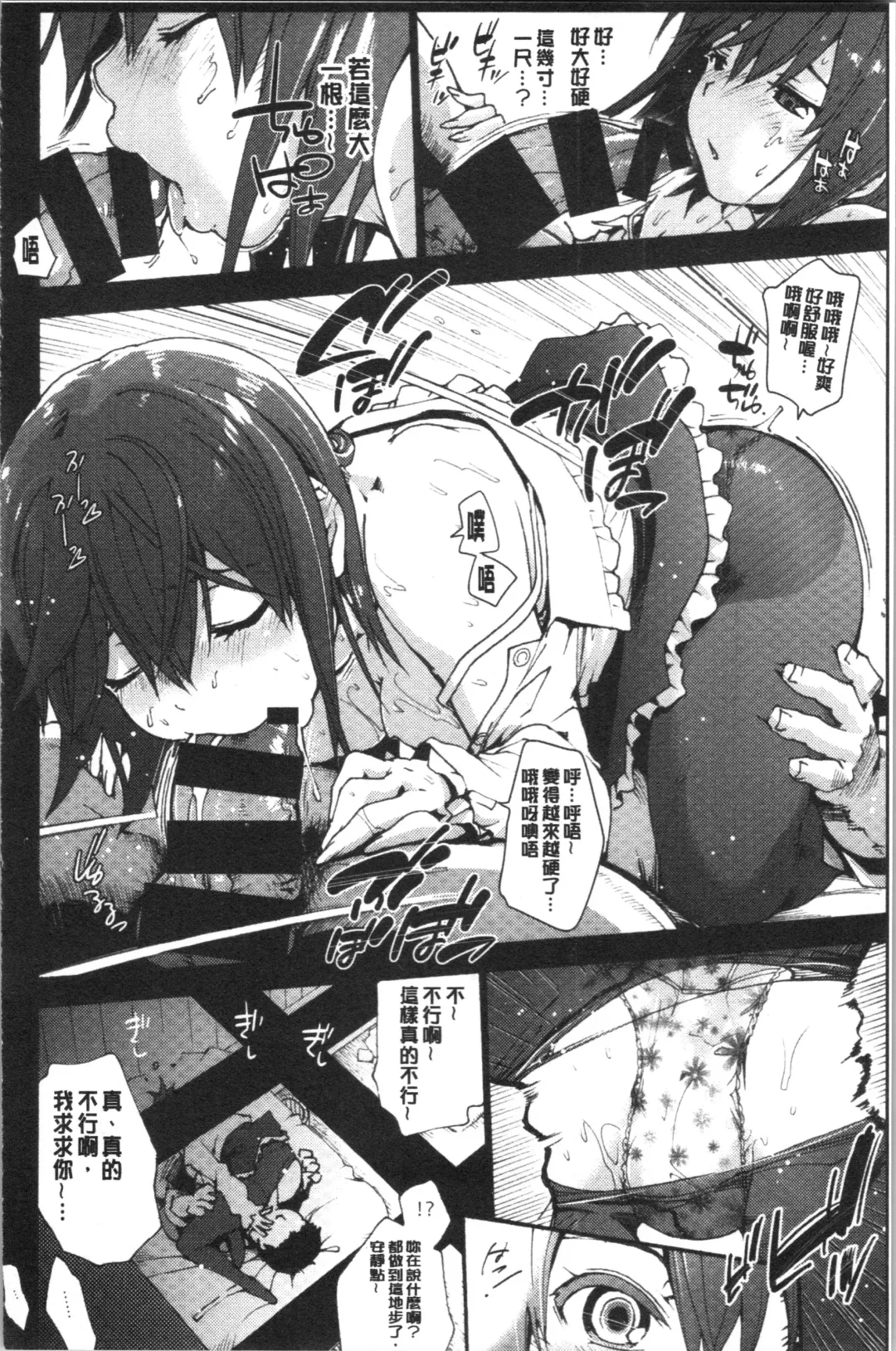 [Uba Yoshiyuki] Higashi no Hou kara Fhentai - Page 111