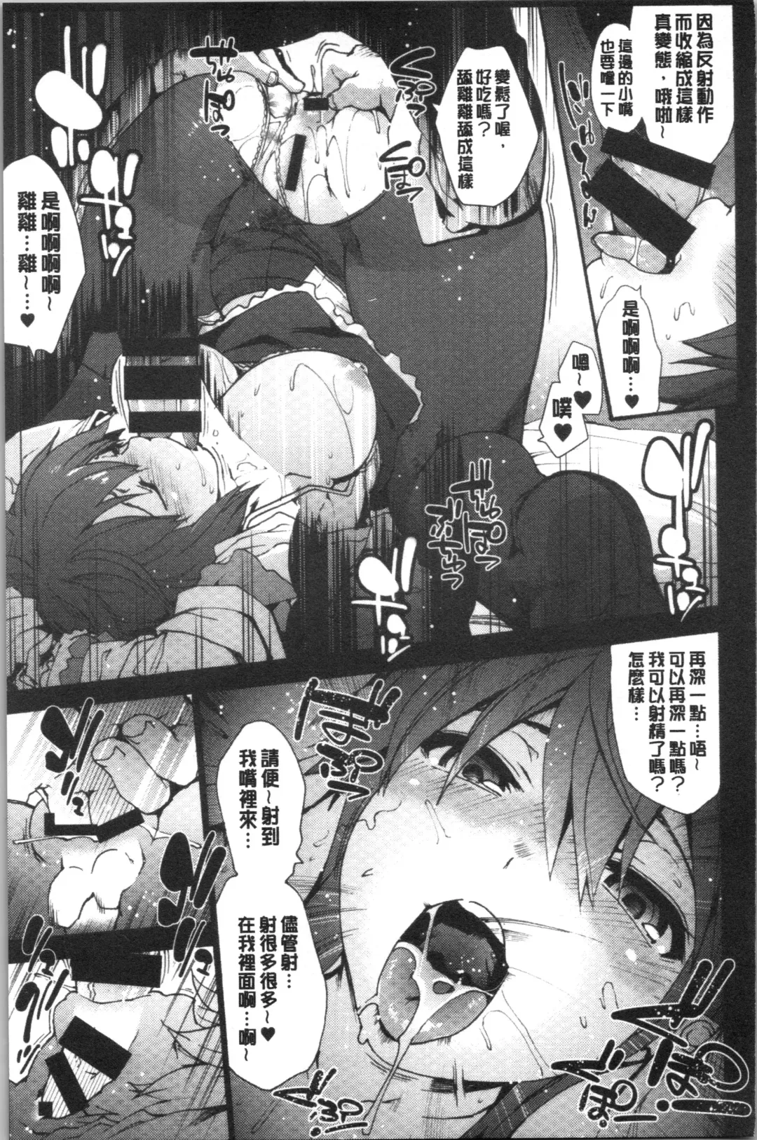 [Uba Yoshiyuki] Higashi no Hou kara Fhentai - Page 116