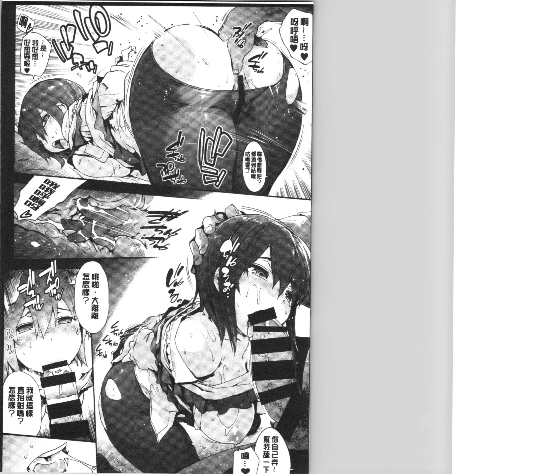 [Uba Yoshiyuki] Higashi no Hou kara Fhentai - Page 119