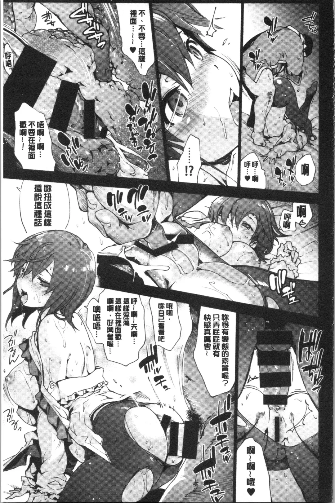 [Uba Yoshiyuki] Higashi no Hou kara Fhentai - Page 124