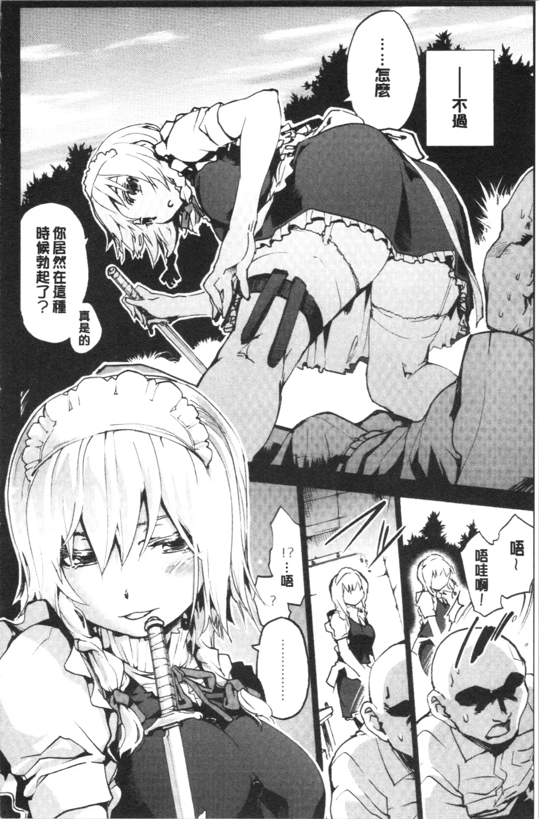 [Uba Yoshiyuki] Higashi no Hou kara Fhentai - Page 131