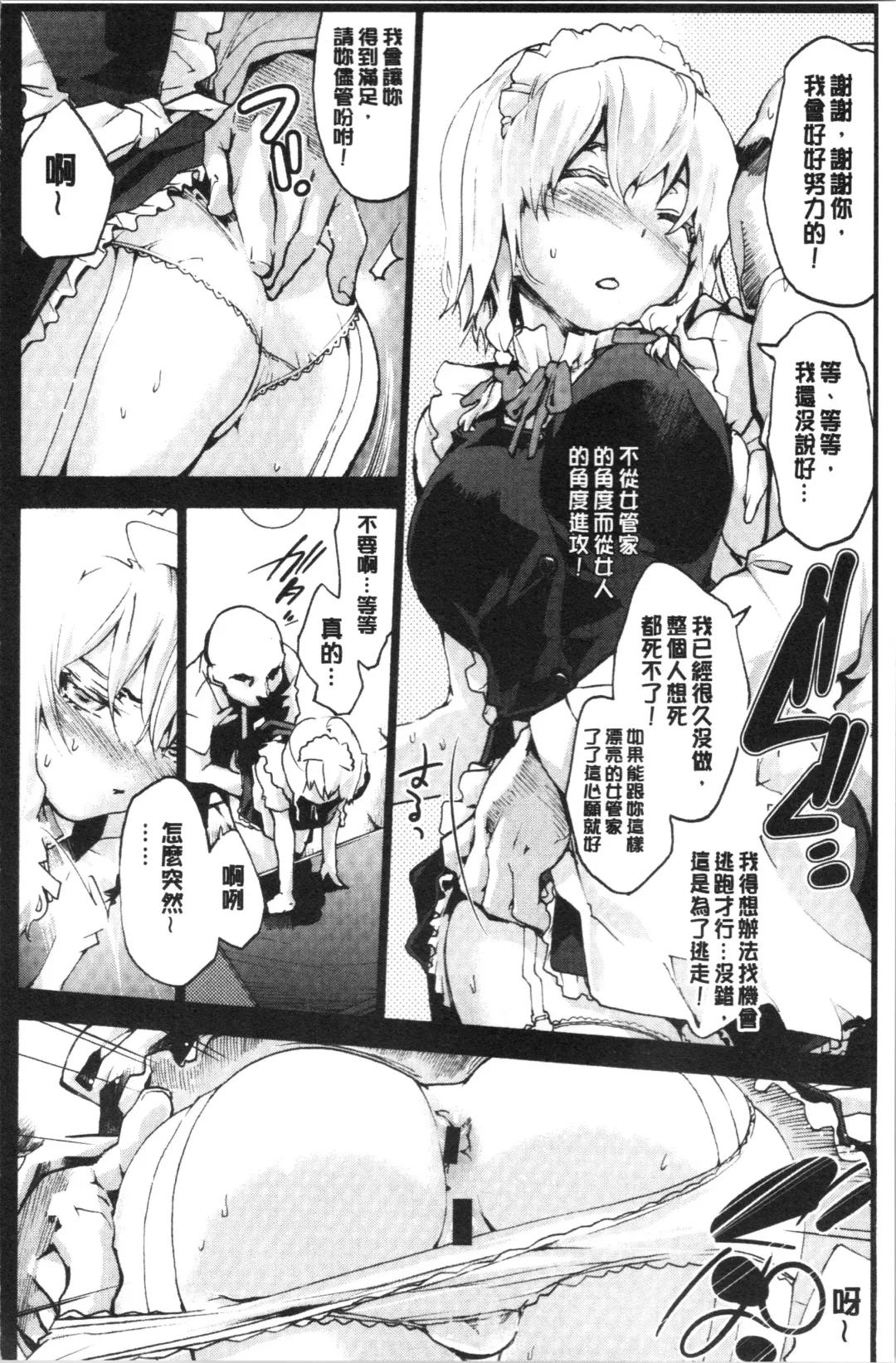 [Uba Yoshiyuki] Higashi no Hou kara Fhentai - Page 133