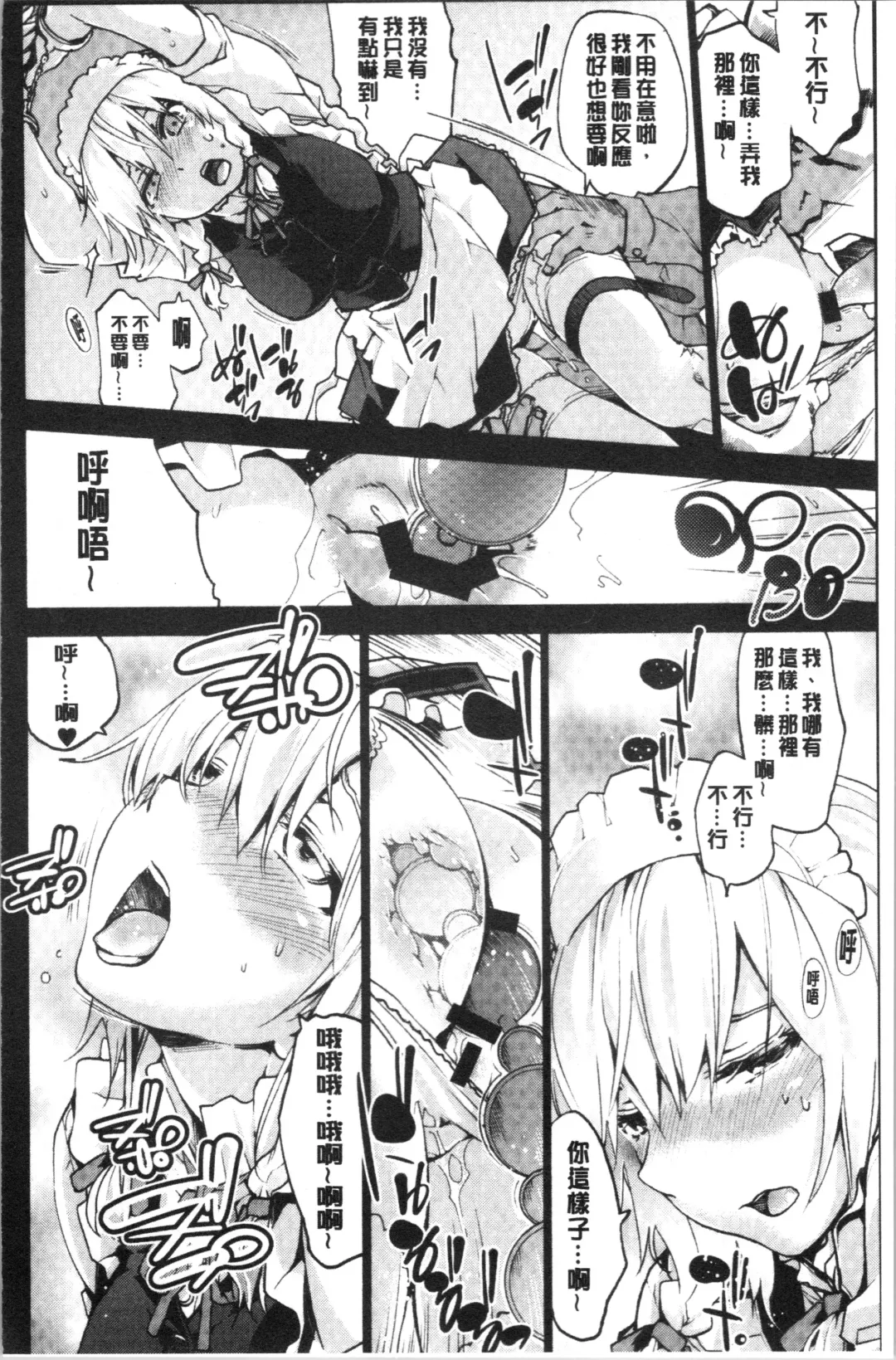 [Uba Yoshiyuki] Higashi no Hou kara Fhentai - Page 135