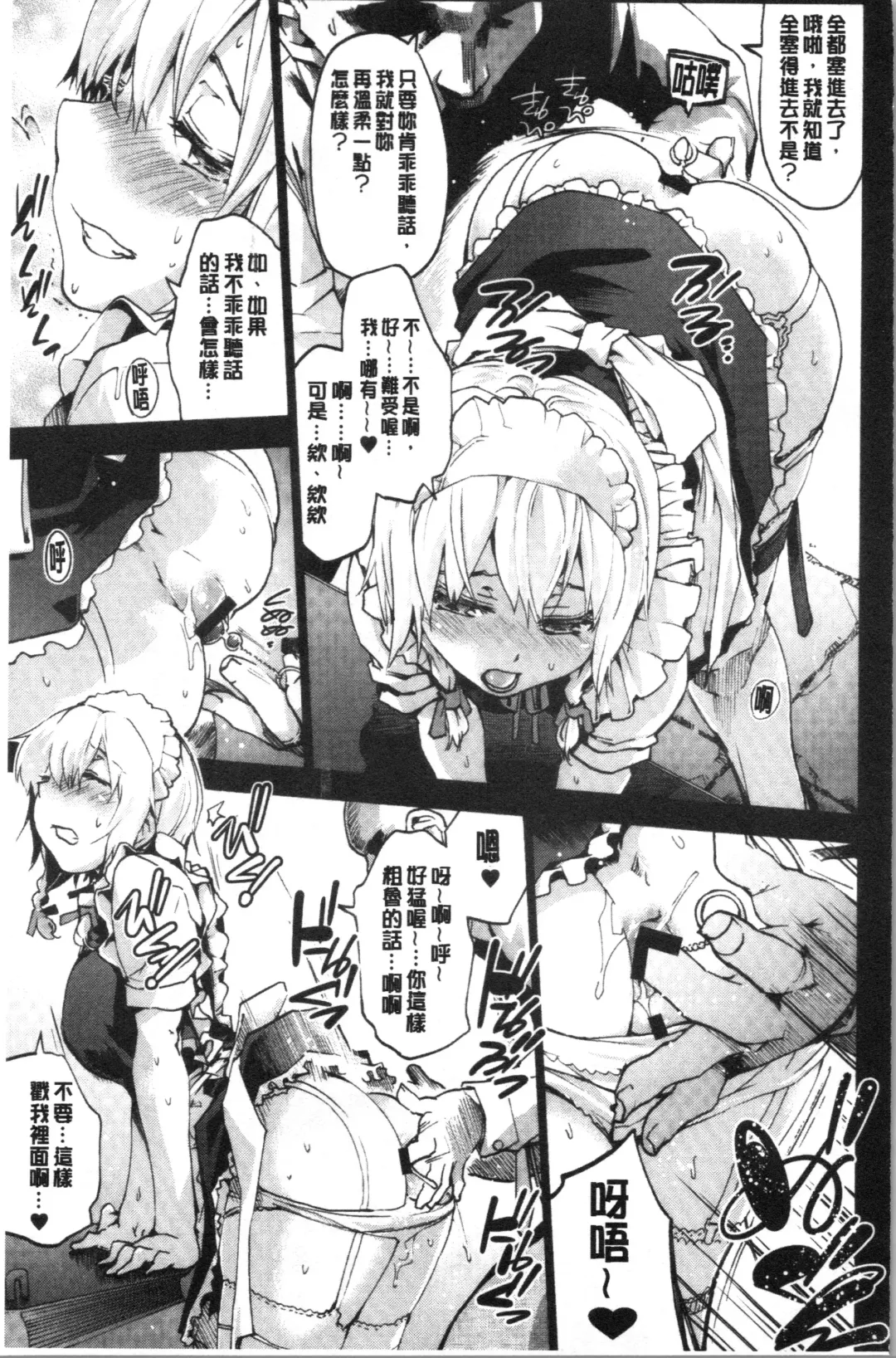 [Uba Yoshiyuki] Higashi no Hou kara Fhentai - Page 136