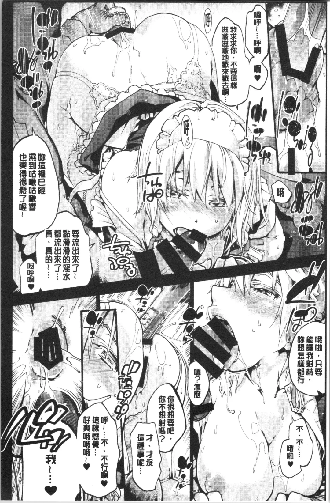 [Uba Yoshiyuki] Higashi no Hou kara Fhentai - Page 141