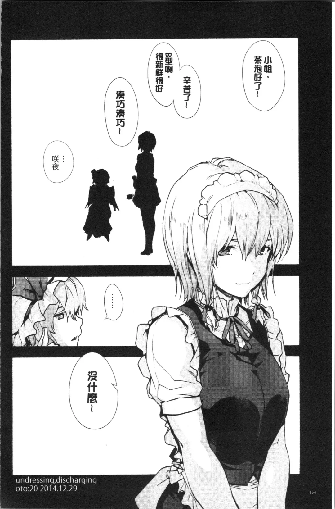 [Uba Yoshiyuki] Higashi no Hou kara Fhentai - Page 157