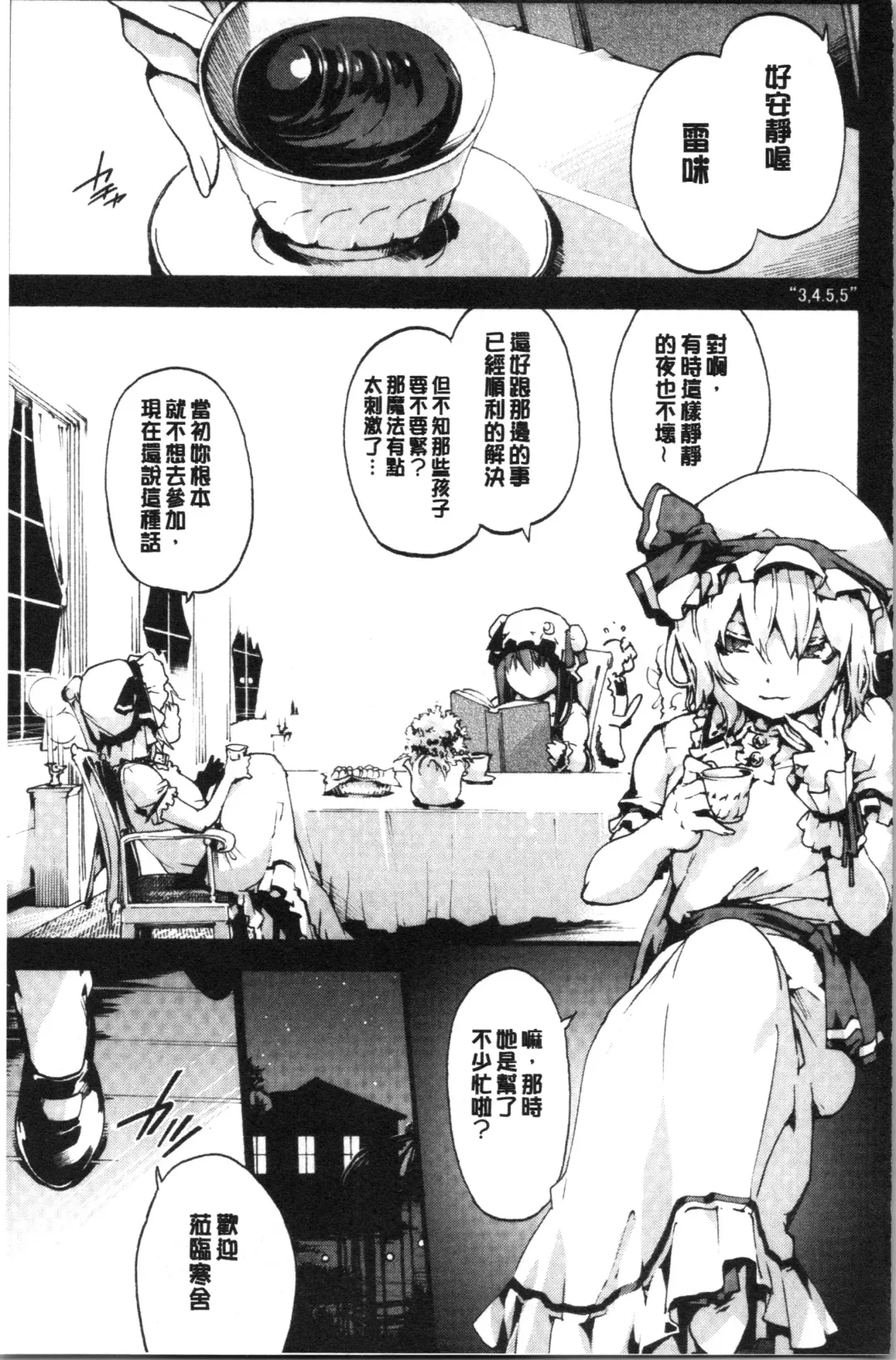 [Uba Yoshiyuki] Higashi no Hou kara Fhentai - Page 158