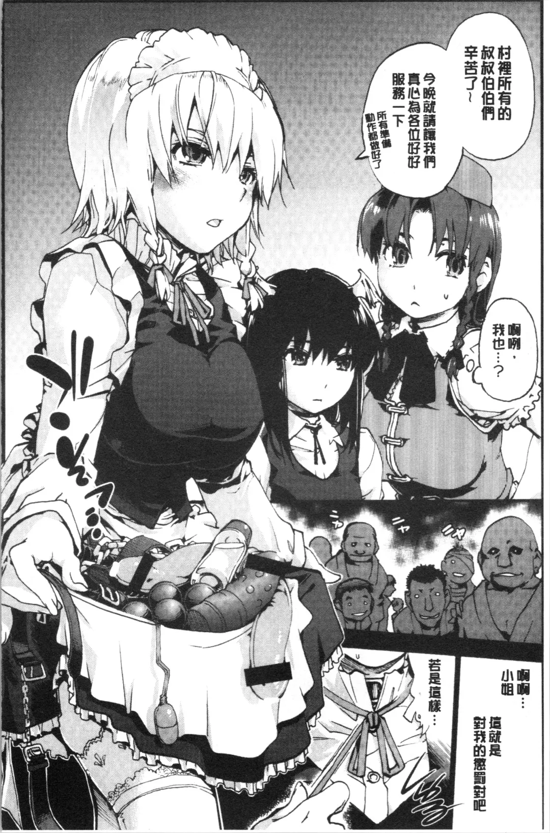 [Uba Yoshiyuki] Higashi no Hou kara Fhentai - Page 159