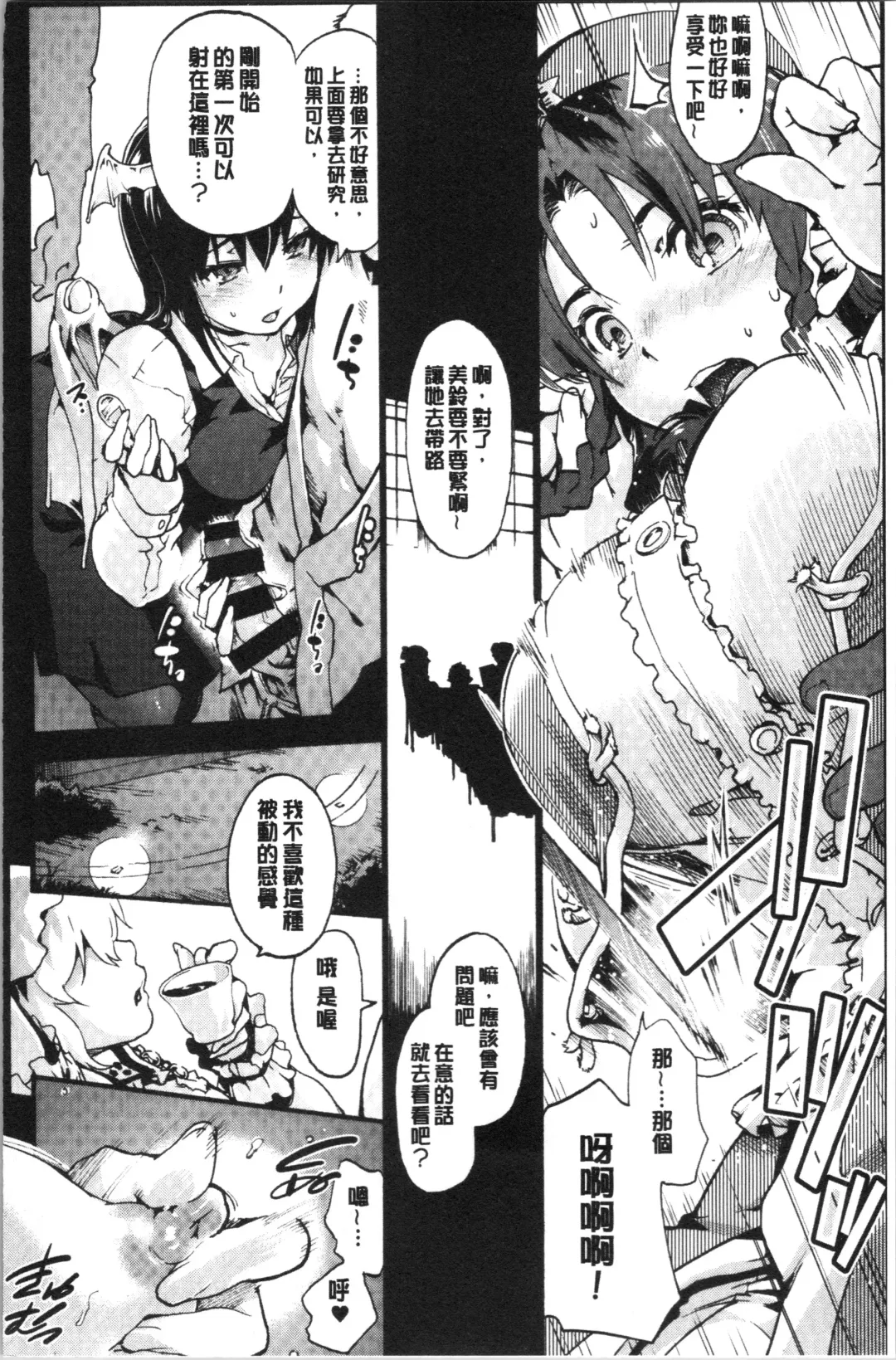 [Uba Yoshiyuki] Higashi no Hou kara Fhentai - Page 161