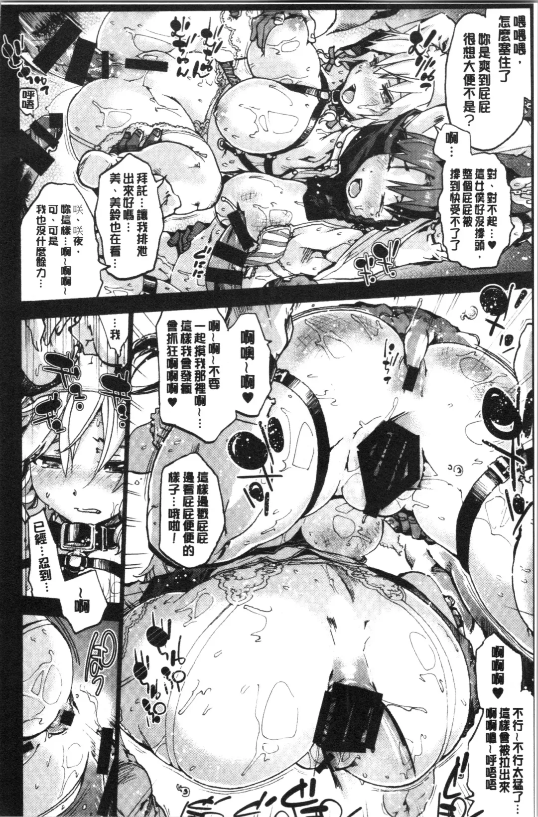 [Uba Yoshiyuki] Higashi no Hou kara Fhentai - Page 175