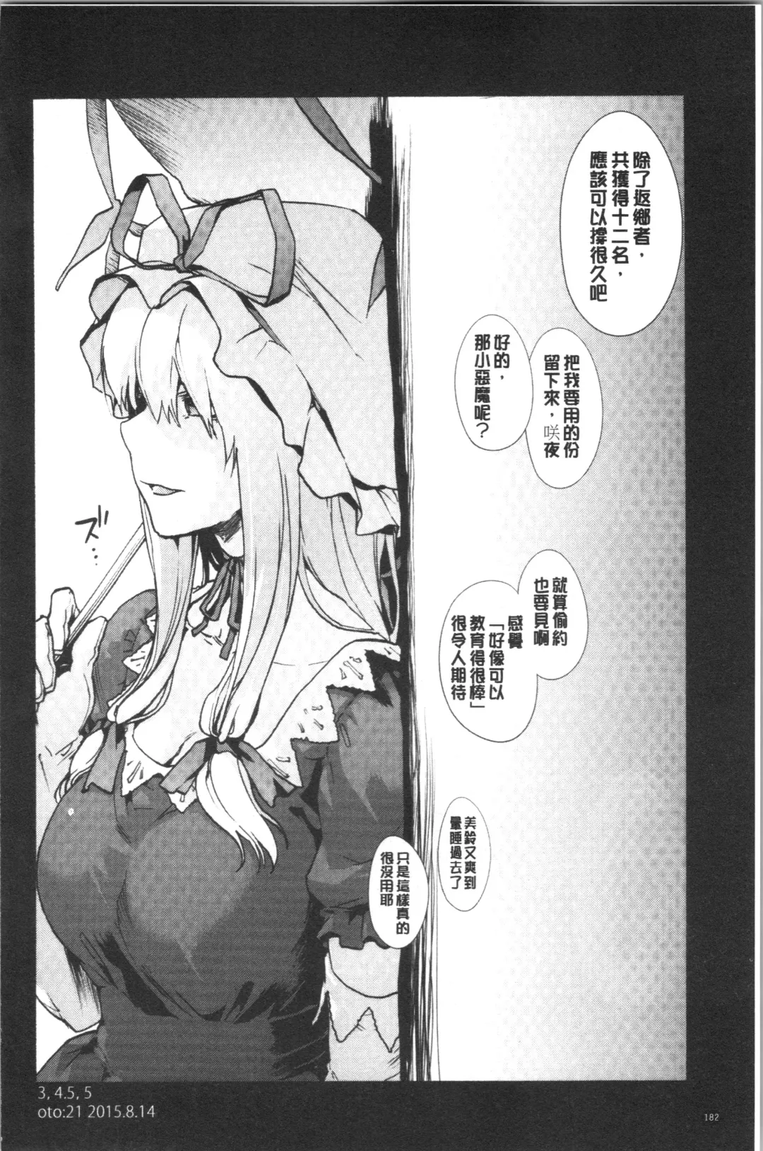 [Uba Yoshiyuki] Higashi no Hou kara Fhentai - Page 184