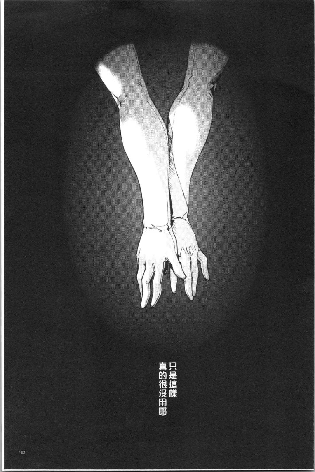 [Uba Yoshiyuki] Higashi no Hou kara Fhentai - Page 185