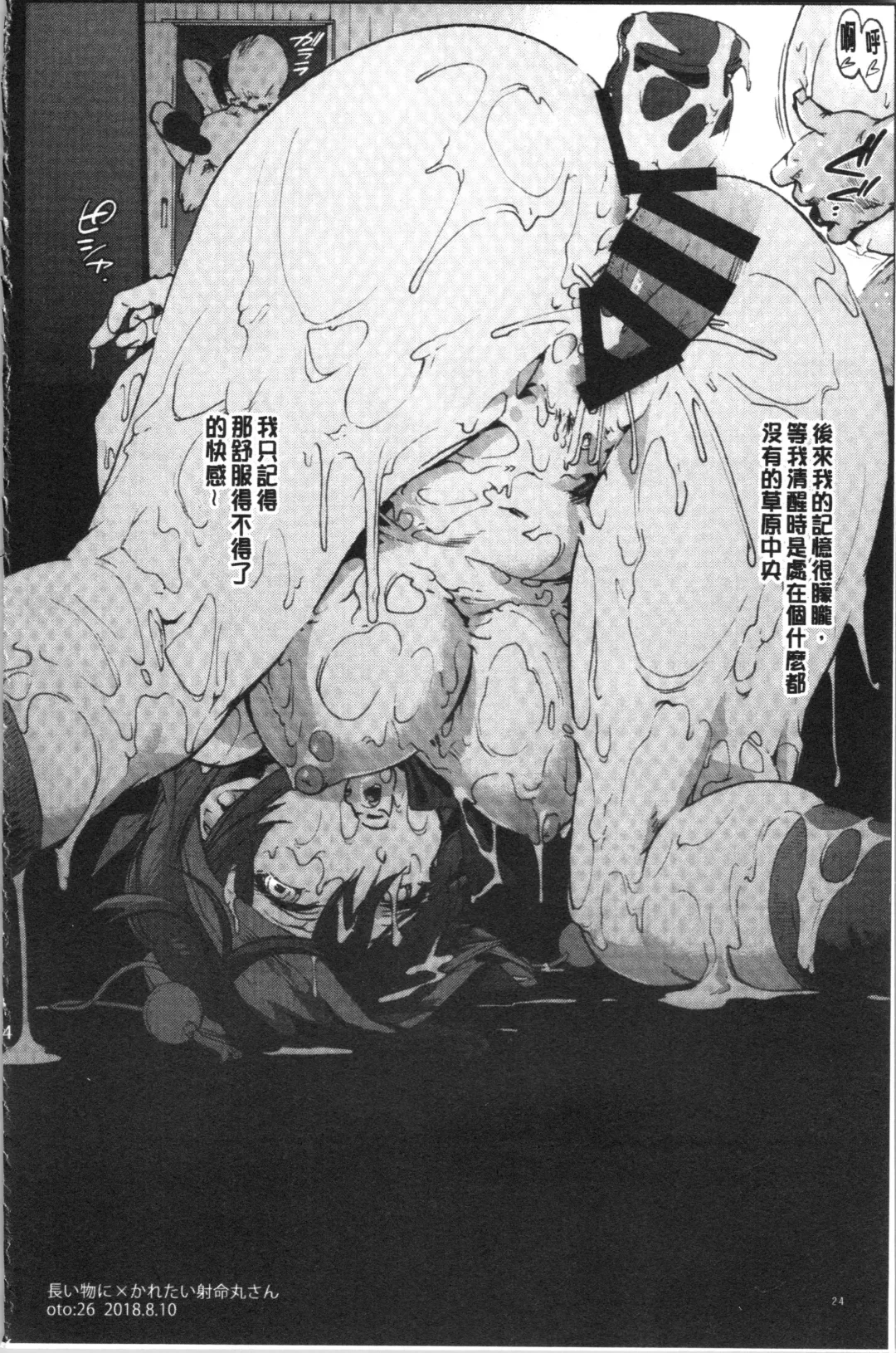 [Uba Yoshiyuki] Higashi no Hou kara Fhentai - Page 27