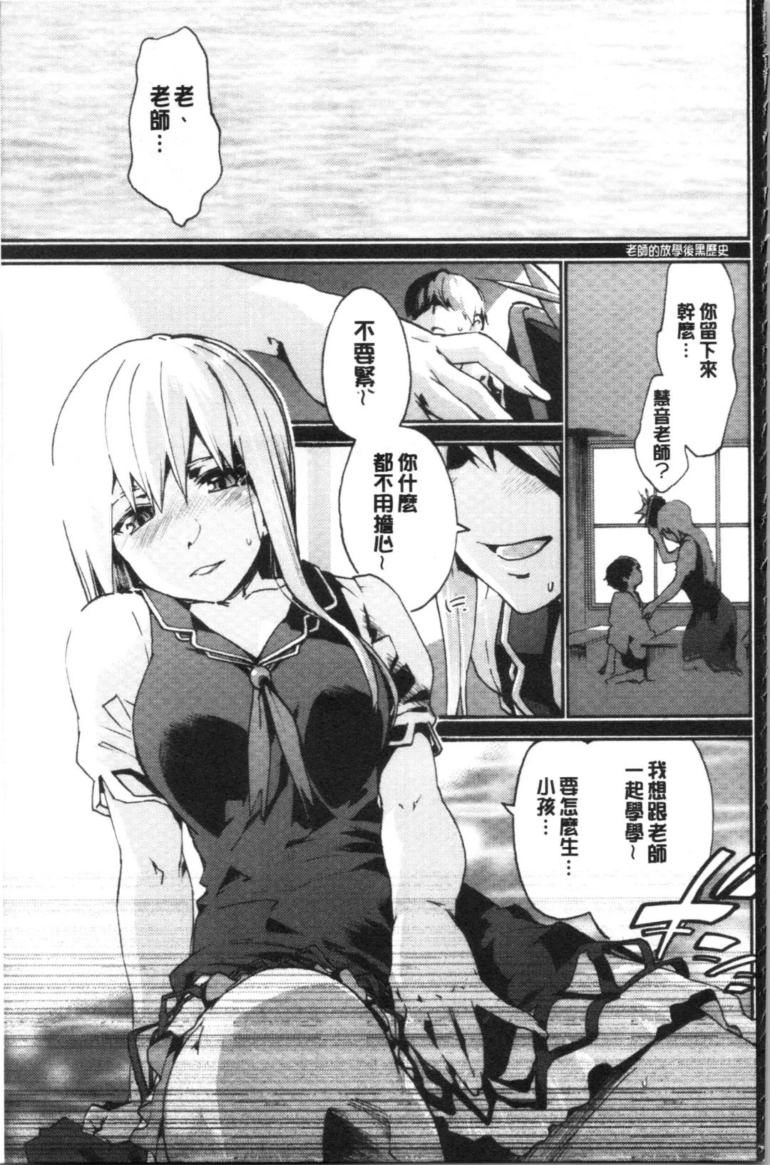 [Uba Yoshiyuki] Higashi no Hou kara Fhentai - Page 28