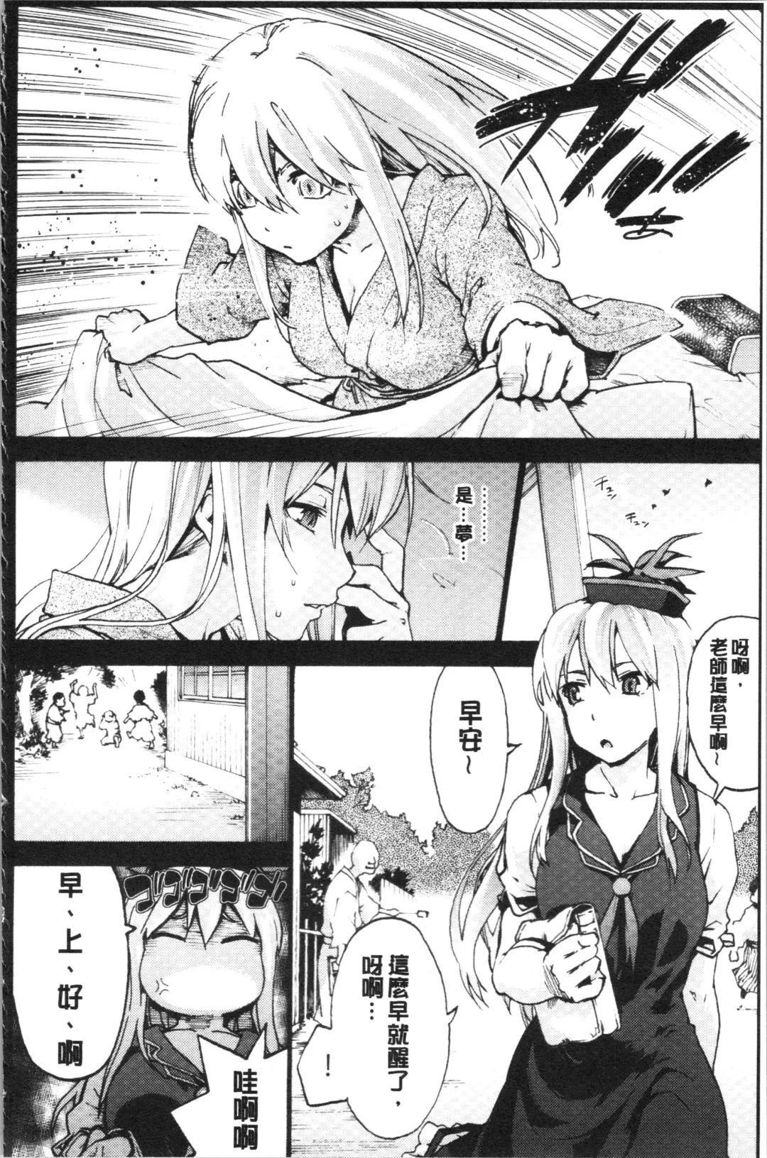 [Uba Yoshiyuki] Higashi no Hou kara Fhentai - Page 29