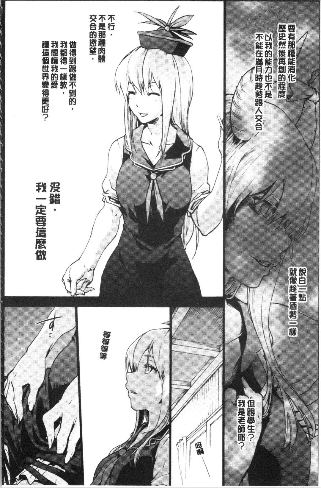 [Uba Yoshiyuki] Higashi no Hou kara Fhentai - Page 31