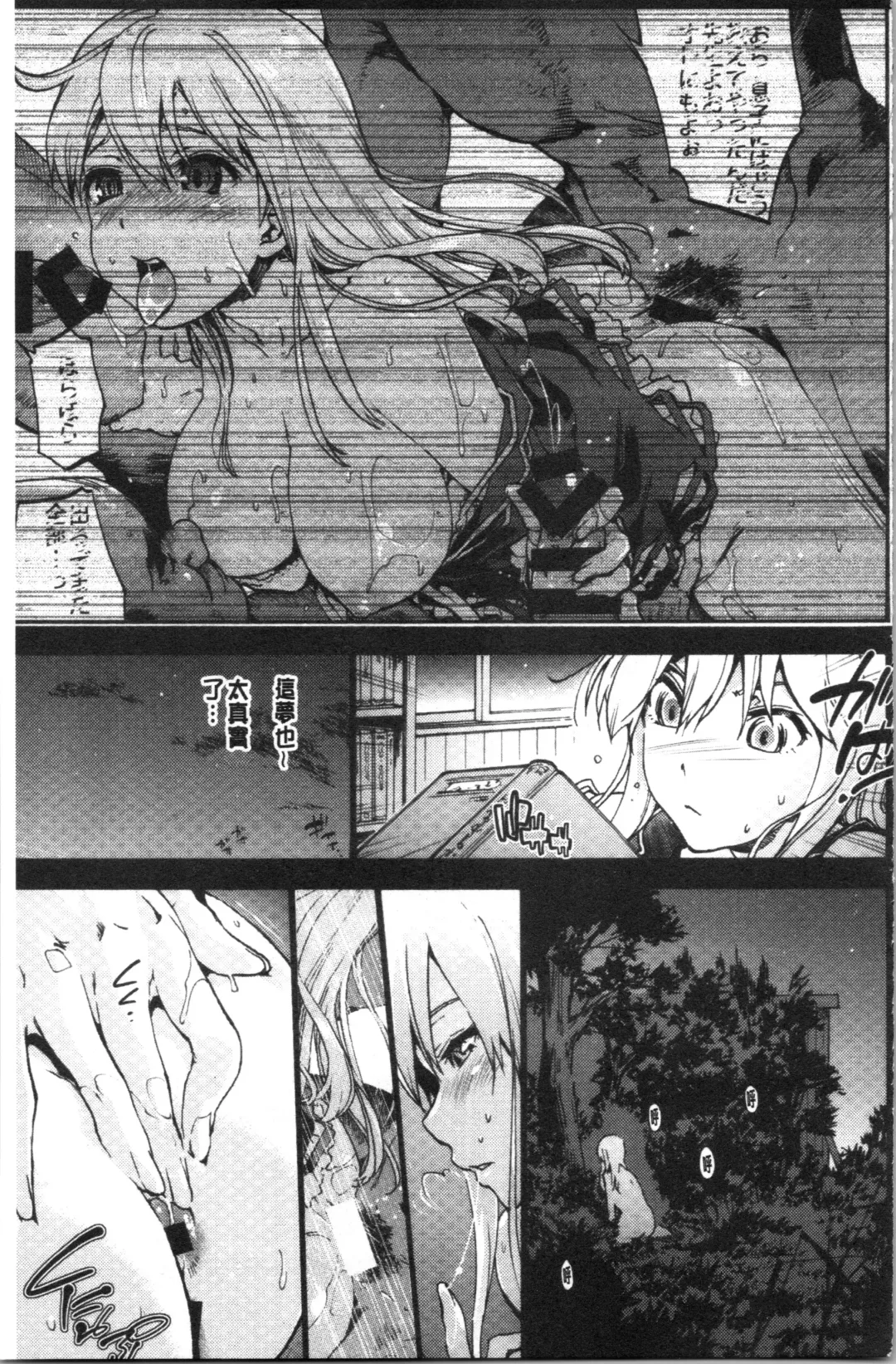 [Uba Yoshiyuki] Higashi no Hou kara Fhentai - Page 36