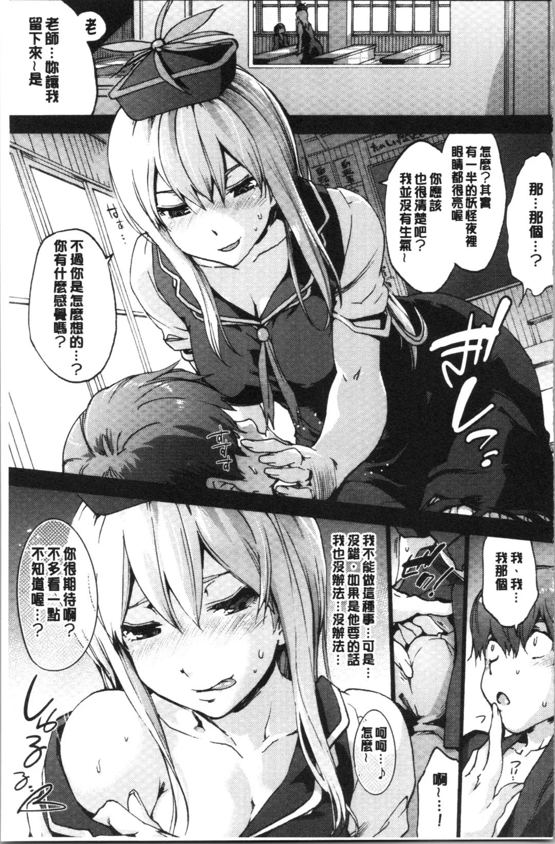 [Uba Yoshiyuki] Higashi no Hou kara Fhentai - Page 38