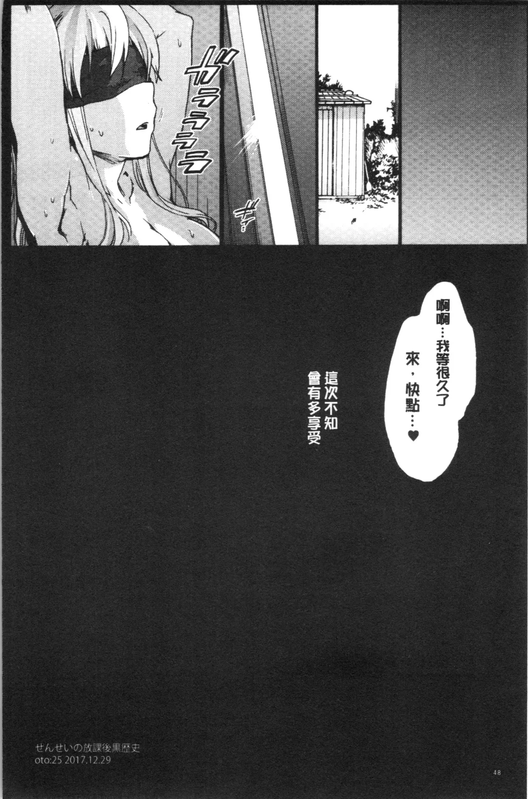 [Uba Yoshiyuki] Higashi no Hou kara Fhentai - Page 51