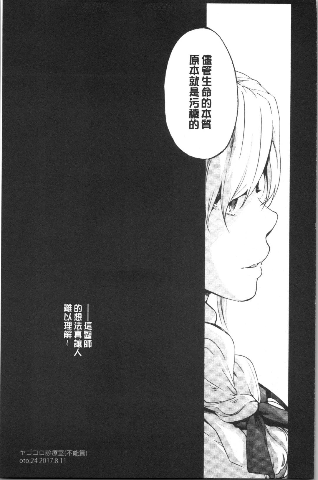 [Uba Yoshiyuki] Higashi no Hou kara Fhentai - Page 78