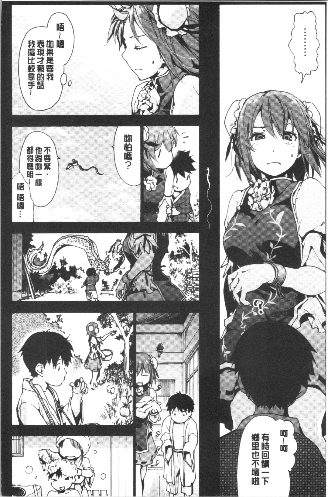 [Uba Yoshiyuki] Higashi no Hou kara Fhentai - Page 81