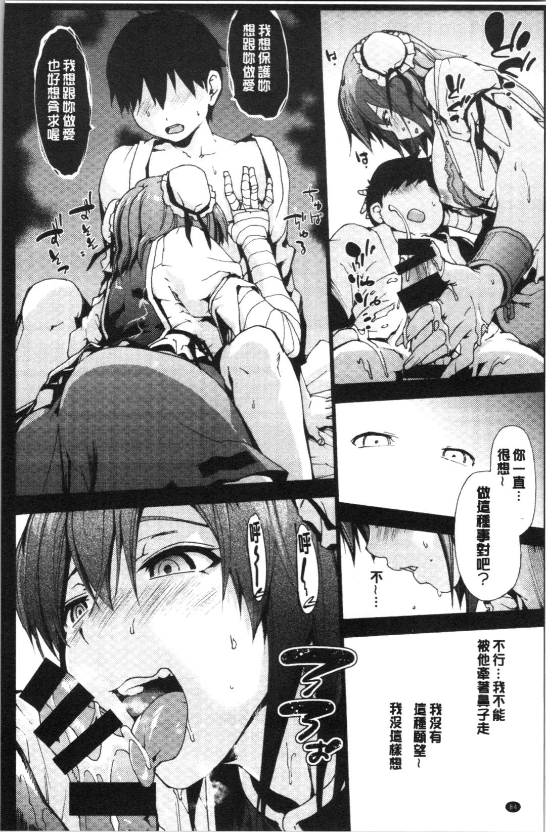 [Uba Yoshiyuki] Higashi no Hou kara Fhentai - Page 87