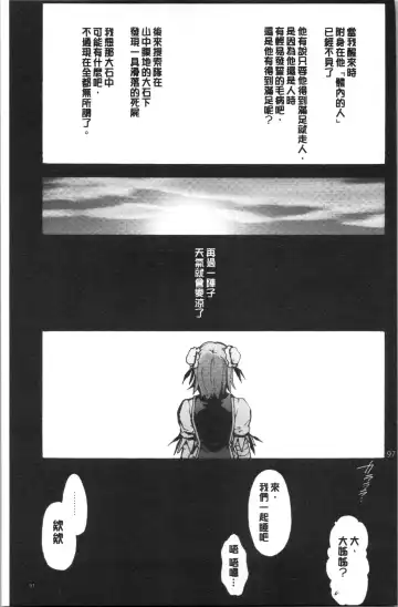 [Uba Yoshiyuki] Higashi no Hou kara Fhentai - Page 100