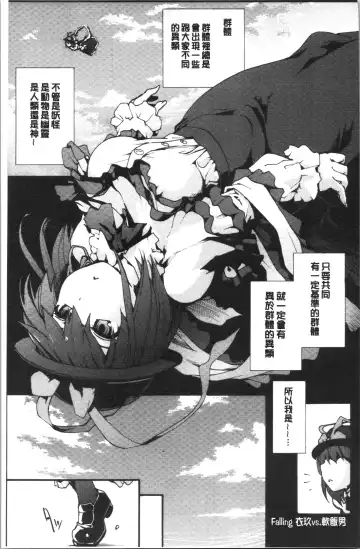 [Uba Yoshiyuki] Higashi no Hou kara Fhentai - Page 102