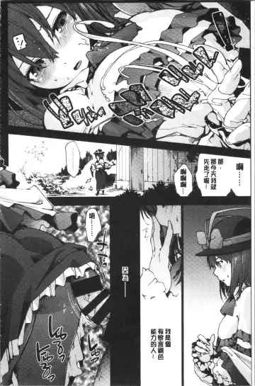 [Uba Yoshiyuki] Higashi no Hou kara Fhentai - Page 107