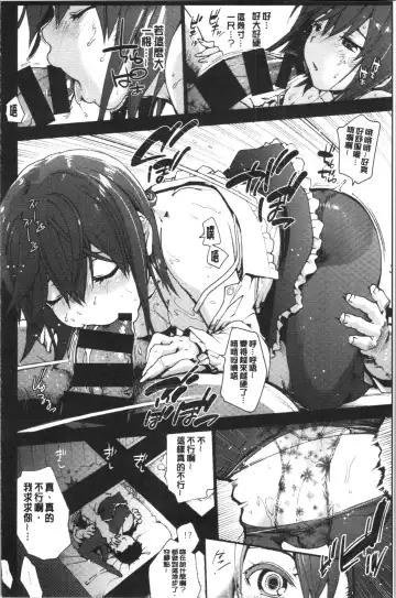 [Uba Yoshiyuki] Higashi no Hou kara Fhentai - Page 111