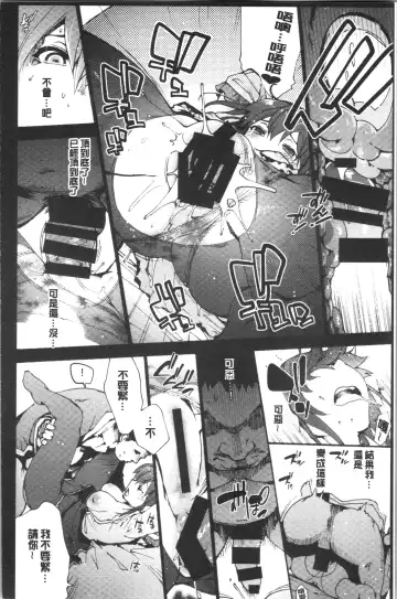 [Uba Yoshiyuki] Higashi no Hou kara Fhentai - Page 113