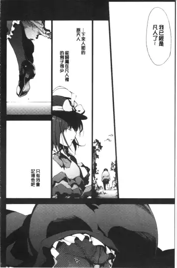 [Uba Yoshiyuki] Higashi no Hou kara Fhentai - Page 127