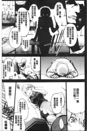 [Uba Yoshiyuki] Higashi no Hou kara Fhentai - Page 132