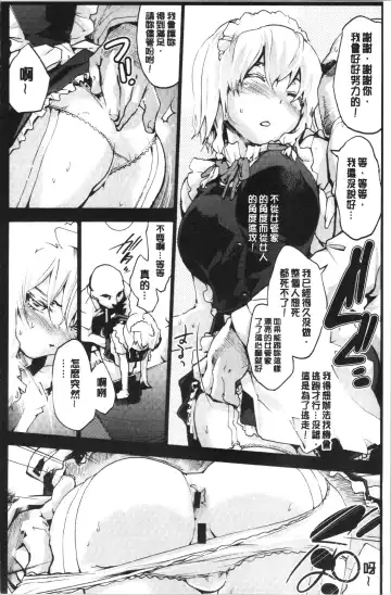 [Uba Yoshiyuki] Higashi no Hou kara Fhentai - Page 133