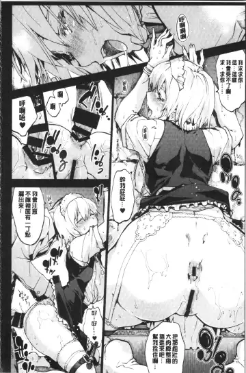 [Uba Yoshiyuki] Higashi no Hou kara Fhentai - Page 145