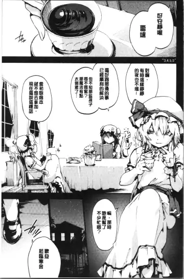 [Uba Yoshiyuki] Higashi no Hou kara Fhentai - Page 158