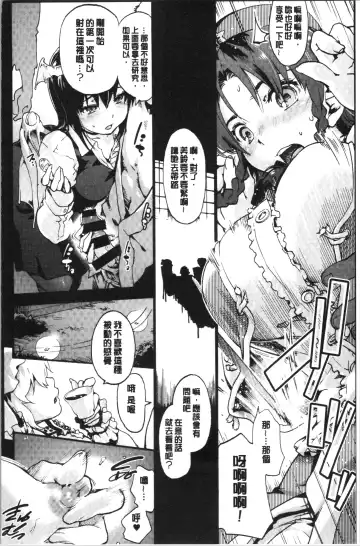 [Uba Yoshiyuki] Higashi no Hou kara Fhentai - Page 161