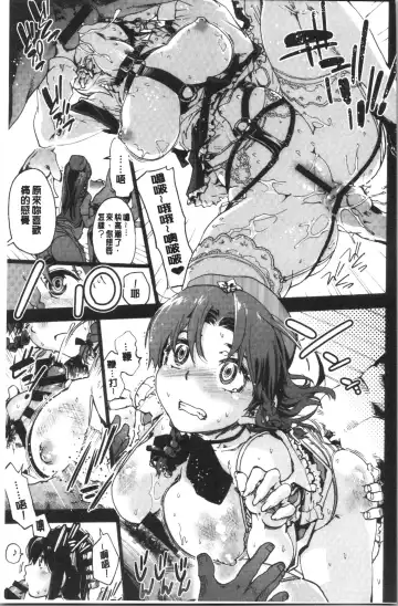 [Uba Yoshiyuki] Higashi no Hou kara Fhentai - Page 166