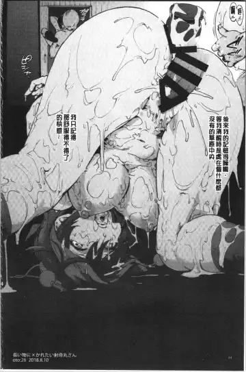 [Uba Yoshiyuki] Higashi no Hou kara Fhentai - Page 27