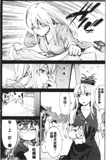 [Uba Yoshiyuki] Higashi no Hou kara Fhentai - Page 29