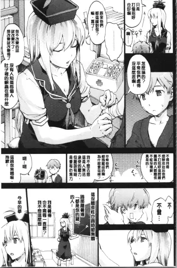 [Uba Yoshiyuki] Higashi no Hou kara Fhentai - Page 30