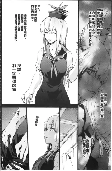 [Uba Yoshiyuki] Higashi no Hou kara Fhentai - Page 31