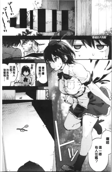 [Uba Yoshiyuki] Higashi no Hou kara Fhentai - Page 4
