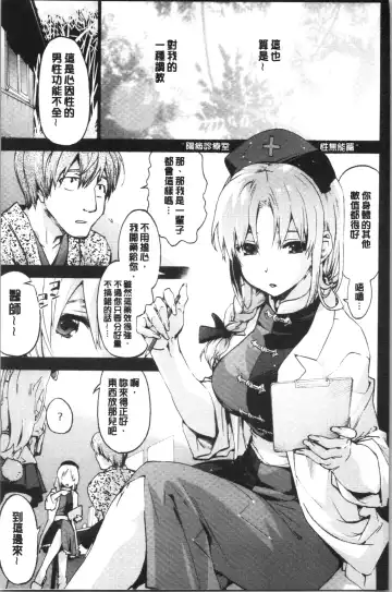 [Uba Yoshiyuki] Higashi no Hou kara Fhentai - Page 52