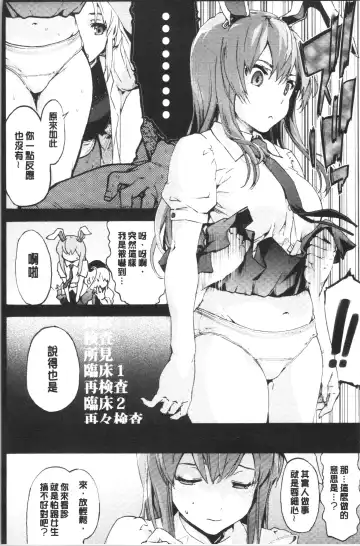 [Uba Yoshiyuki] Higashi no Hou kara Fhentai - Page 53