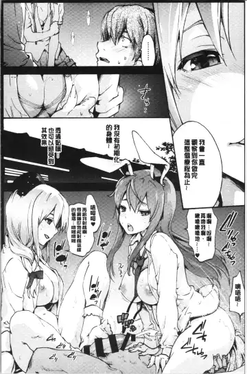 [Uba Yoshiyuki] Higashi no Hou kara Fhentai - Page 61