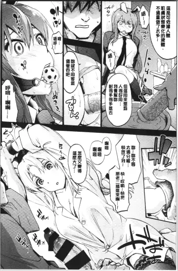 [Uba Yoshiyuki] Higashi no Hou kara Fhentai - Page 65