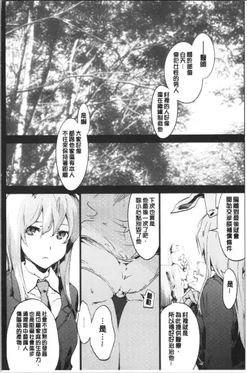 [Uba Yoshiyuki] Higashi no Hou kara Fhentai - Page 77