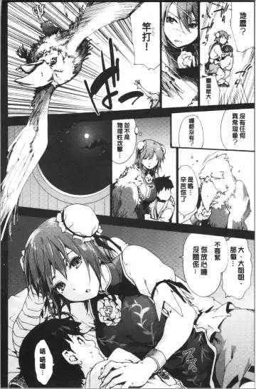 [Uba Yoshiyuki] Higashi no Hou kara Fhentai - Page 83